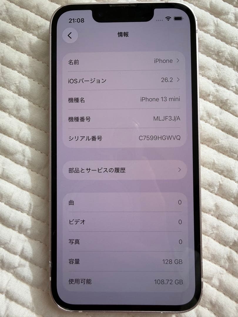 ★最終値下げ★【訳あり】iPhone 13 mini 128GB SIMフリー