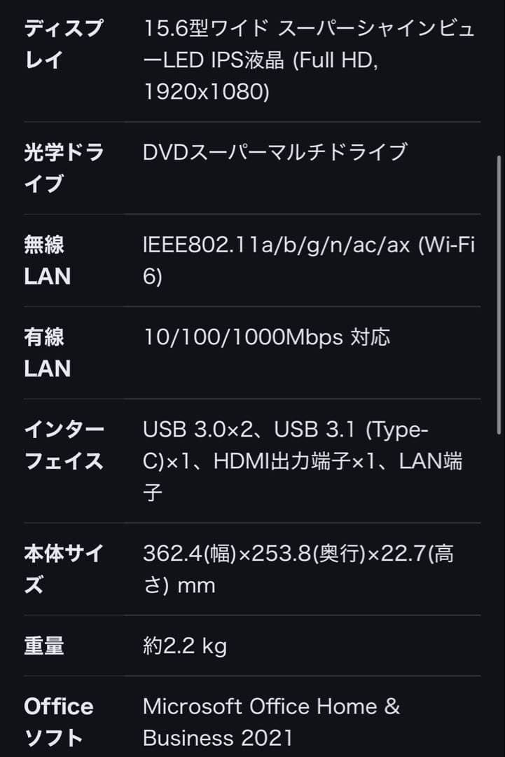 LAVIE N15 N1565/CA ［PC-N1565CAW］ 2021年秋