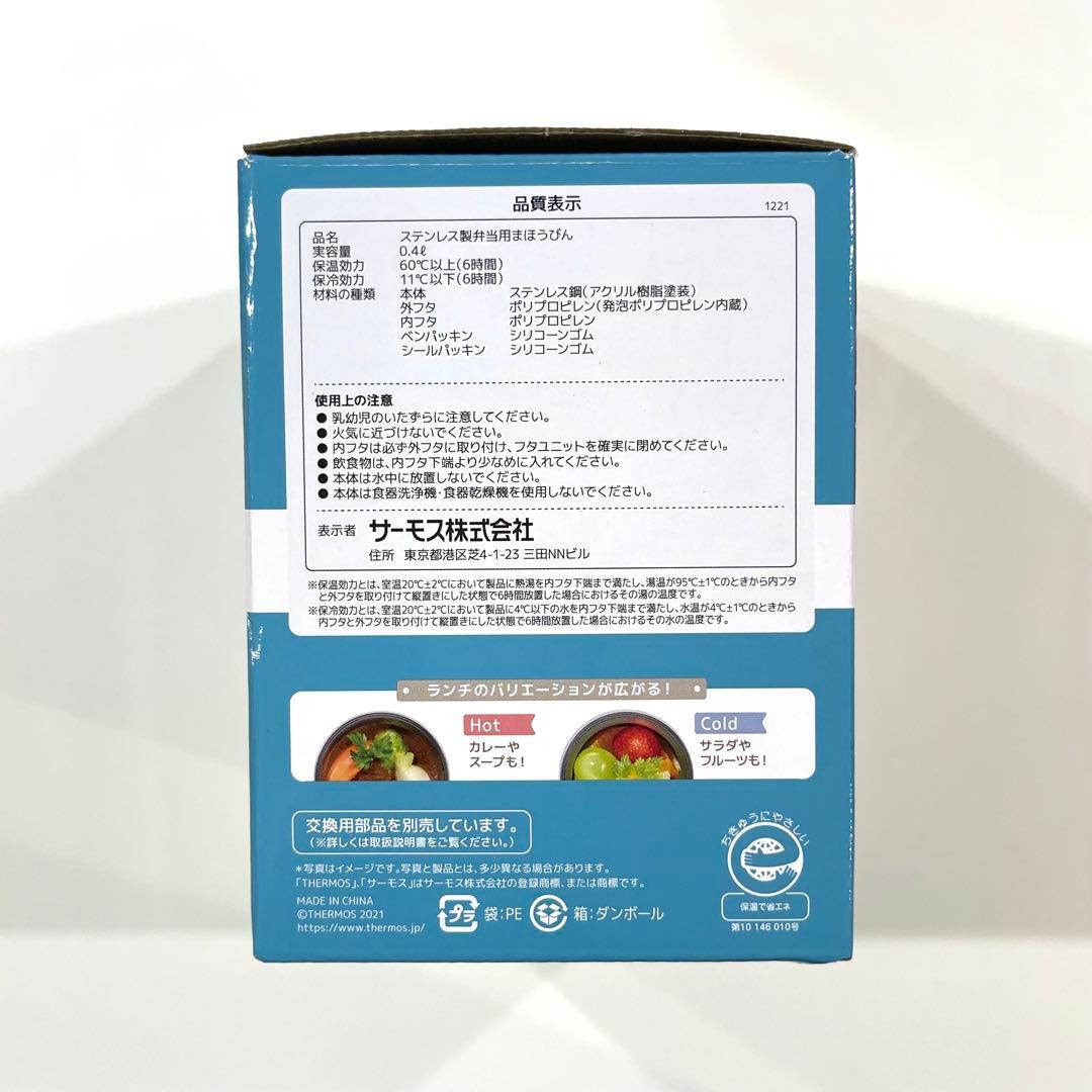 THERMOS お弁当グッズ　お弁当箱　水筒　6点　まとめ売り