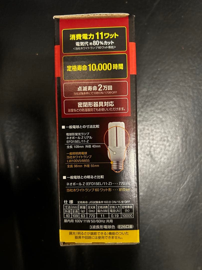 10個セット 東芝REAL電球形蛍光灯 電球色EFD15EL/11-Z口金E26