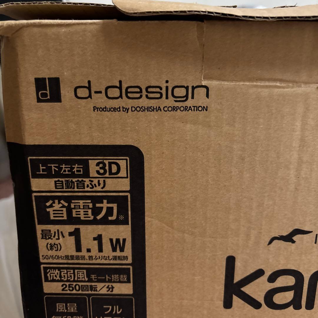 kamomefan KAM-LV1403D 扇風機