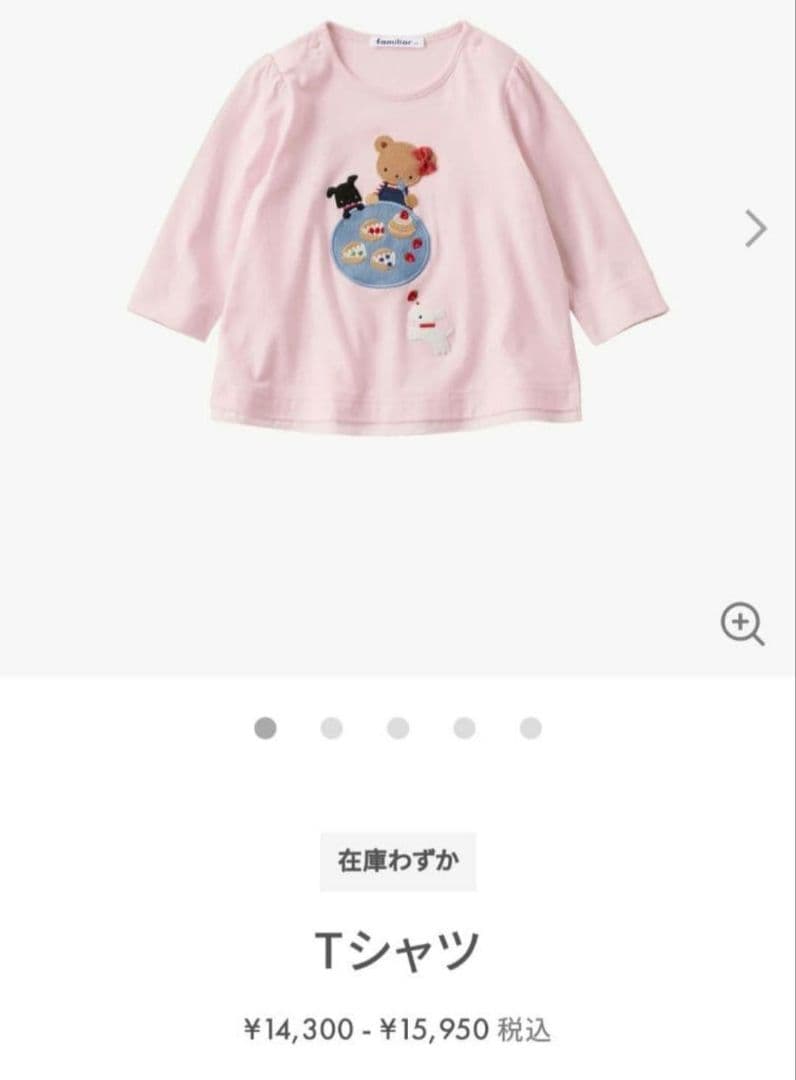 familiar ファミリア 女の子90 ピンク カットソー Tシャツ トップス