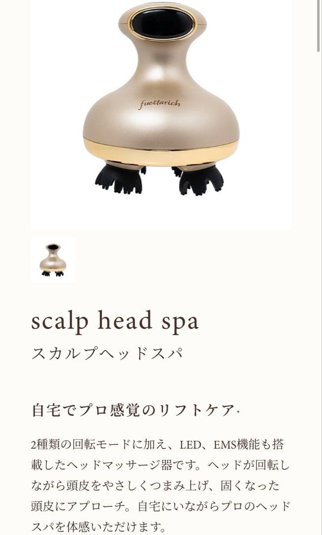 Scalp Head Spa スカルプヘッドスパ