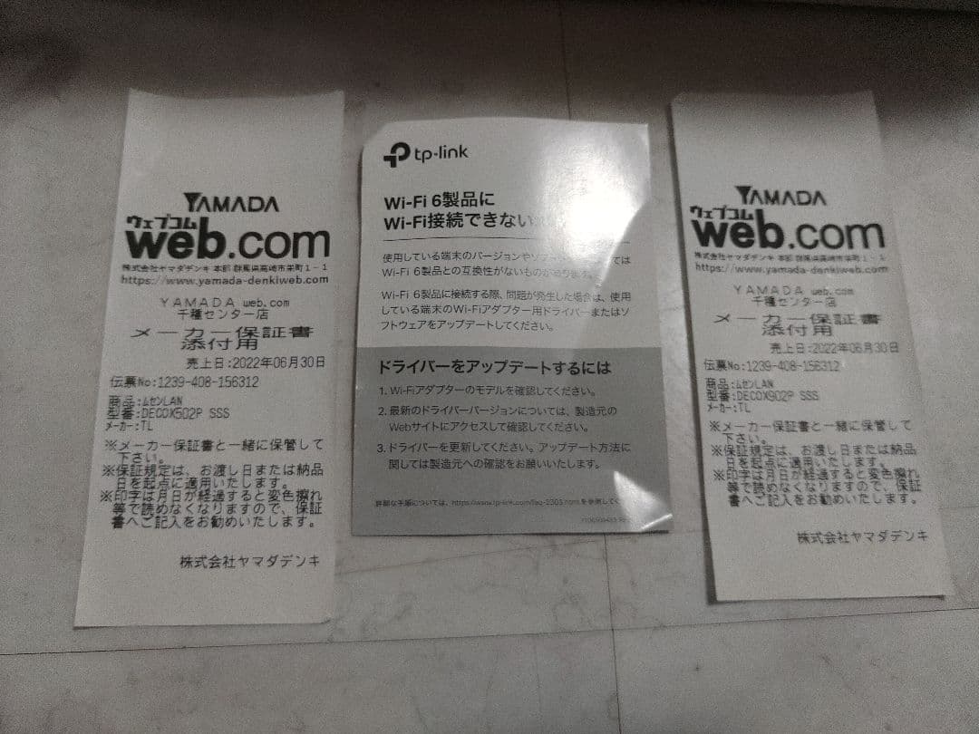 Deco X50 AX3000 メッシュWi-Fiシステム　2パック