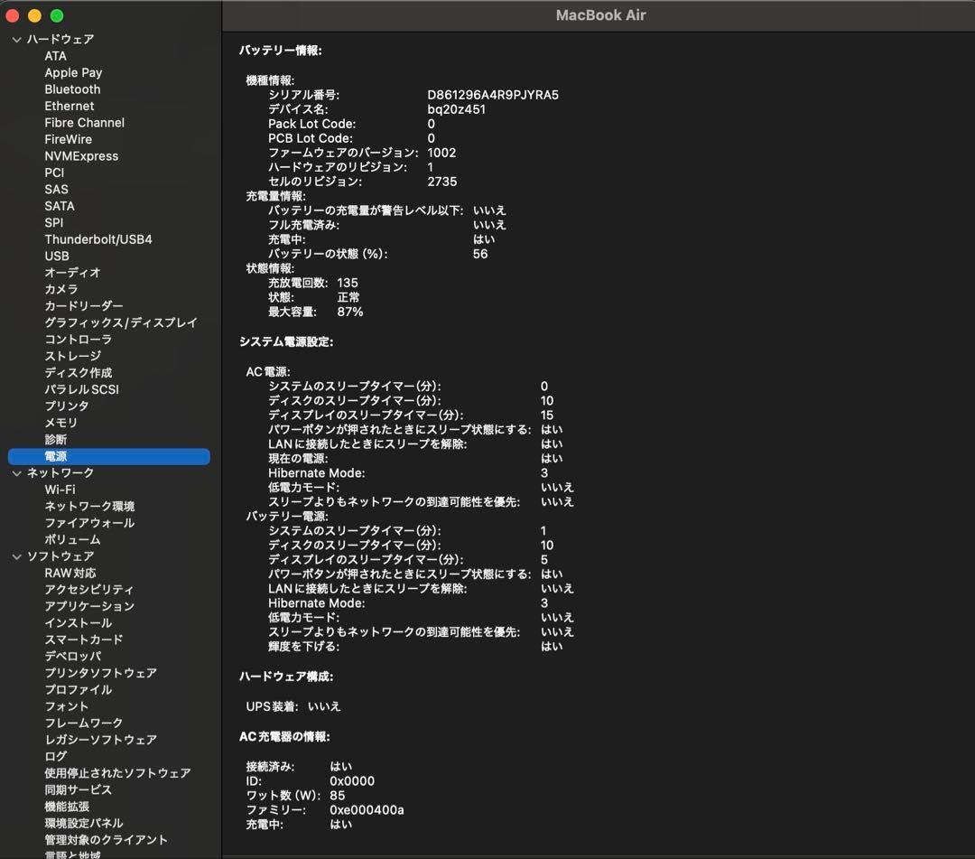 MacBook本体 2020 Apple M1 MacBook Air