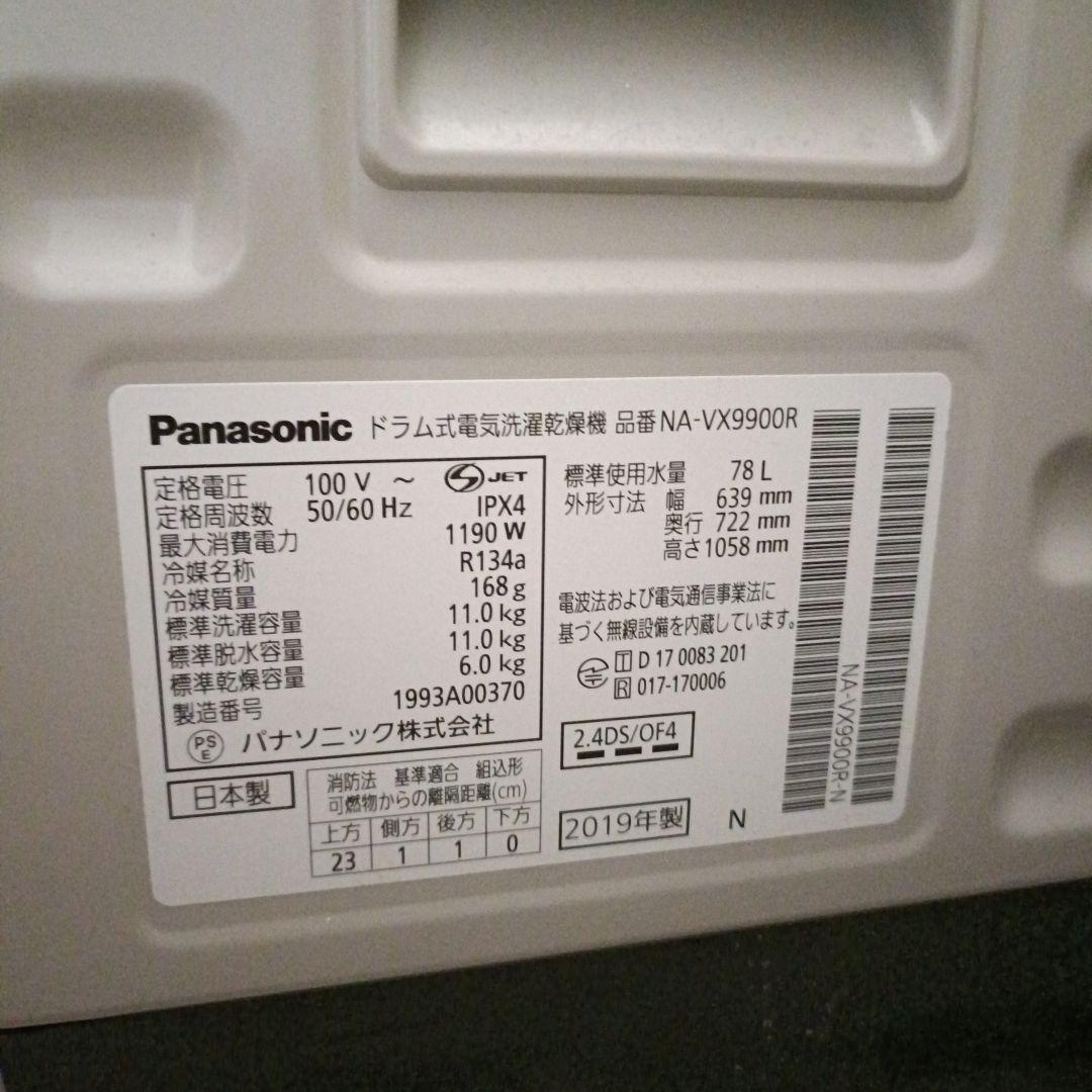 Panasonic NA-VX9900R ドラム式洗濯機本体