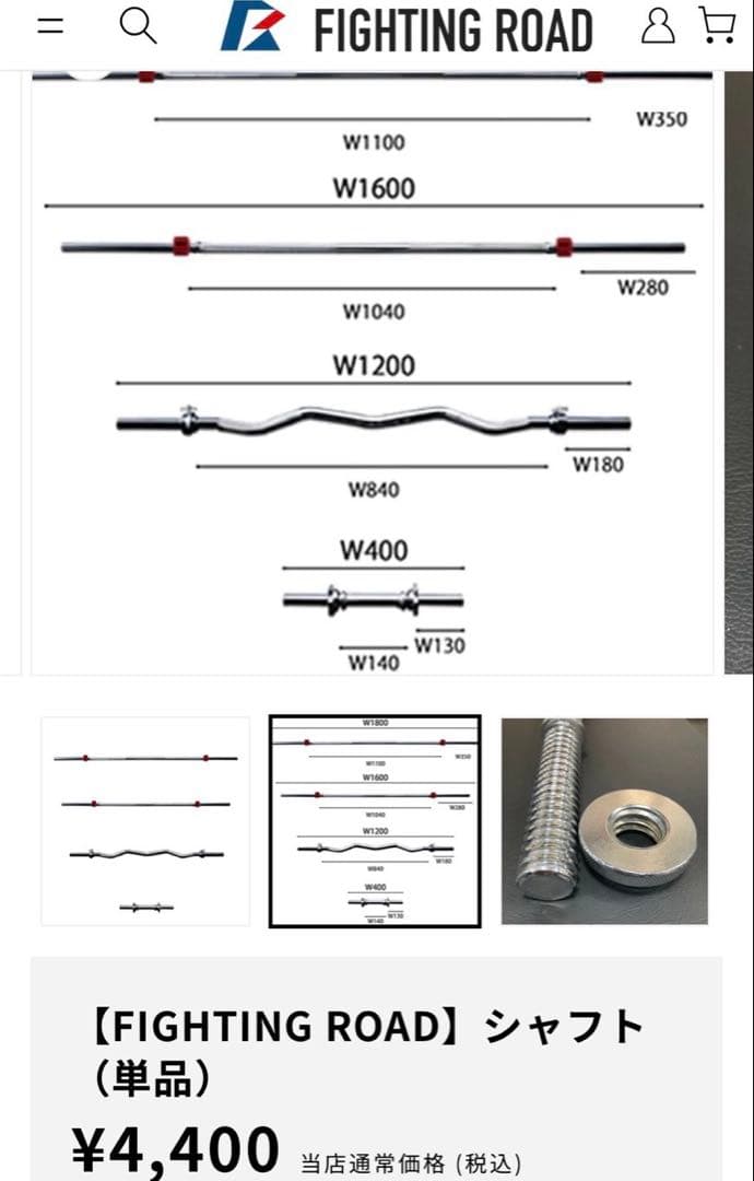 FIGHTING ROAD ベンチプレス