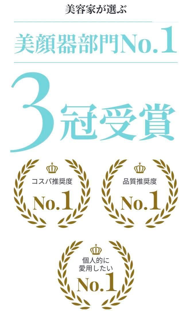 【ラスト1点】新品未開封⭐️エミナリフト大口貴弘美顔器EMS小顔筋膜ベスト受賞