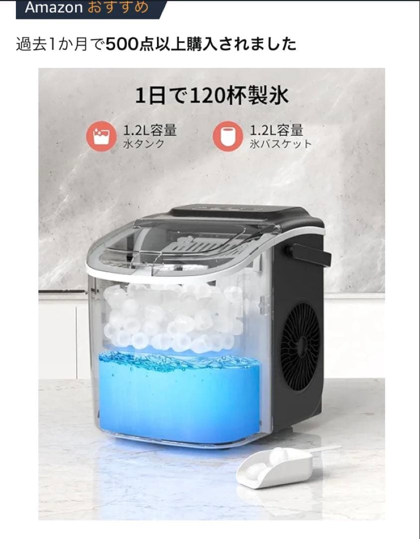 CROWNFUL 自動製氷機