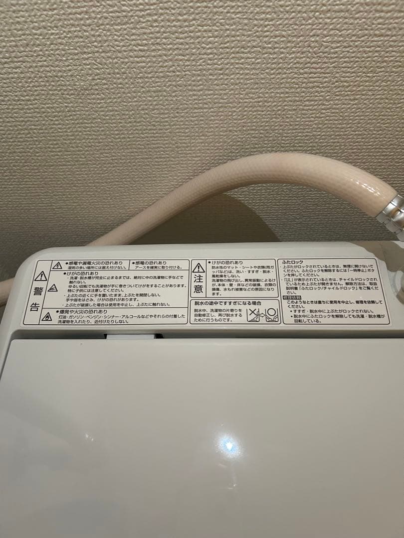 値下げ！12/20まで！AQUA 全自動洗濯機4.5kg AQW-S4M（W）