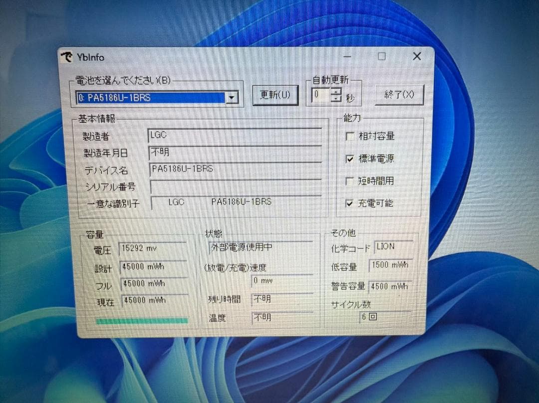 TOSHIBA T75 i7 16GB SSD512GB Office付w