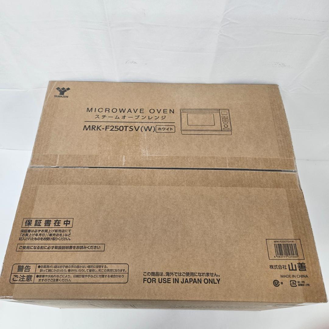 山善 電子 スチームオーブンレンジ 25L MRK-F250TSV ホワイト