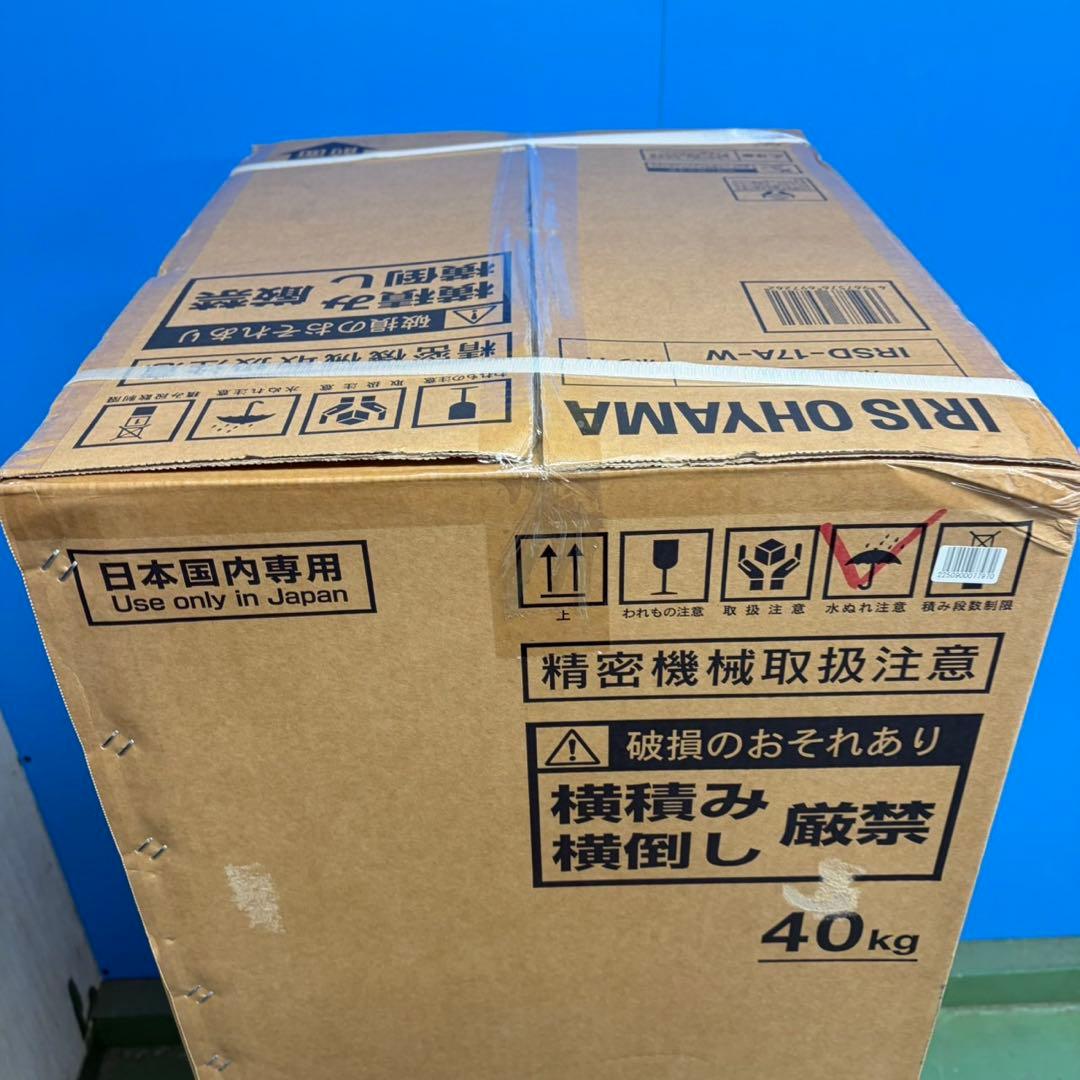 721 新品未使用　2024年製　100L強　ホワイト　冷蔵庫　小型　一人暮らし