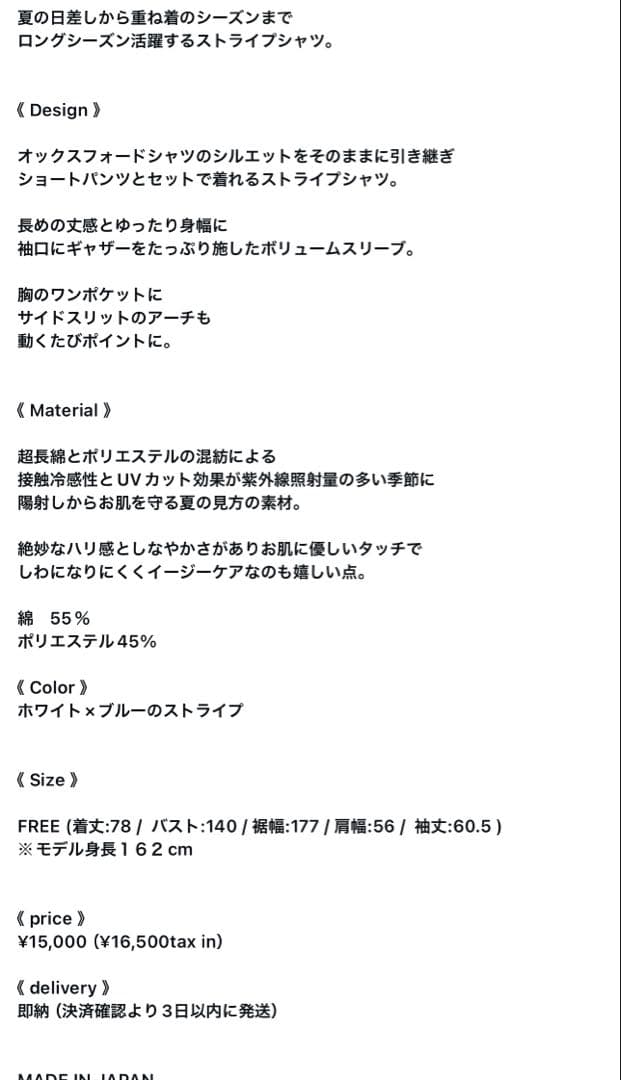 epa ストラップシャツ