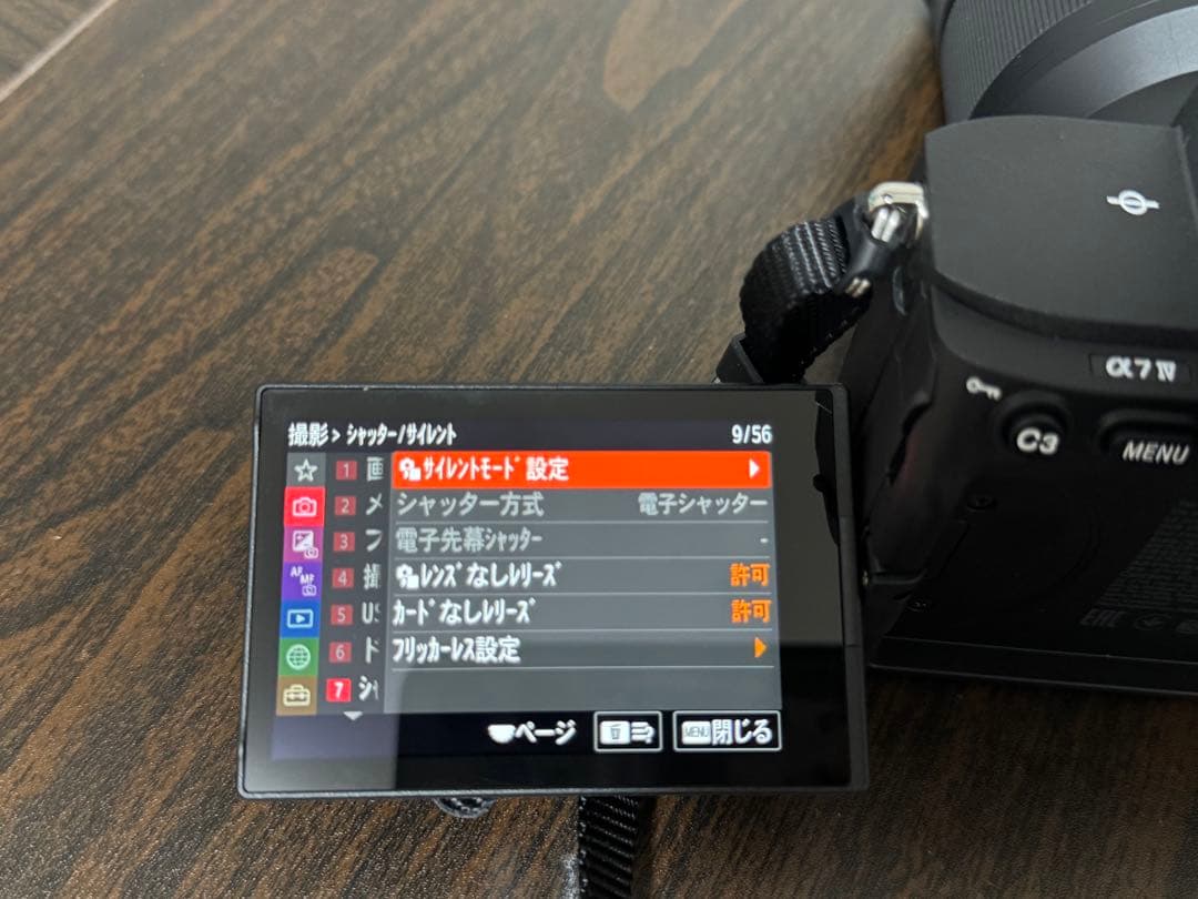 (おまけ付き)ソニー a7iv レンズキット