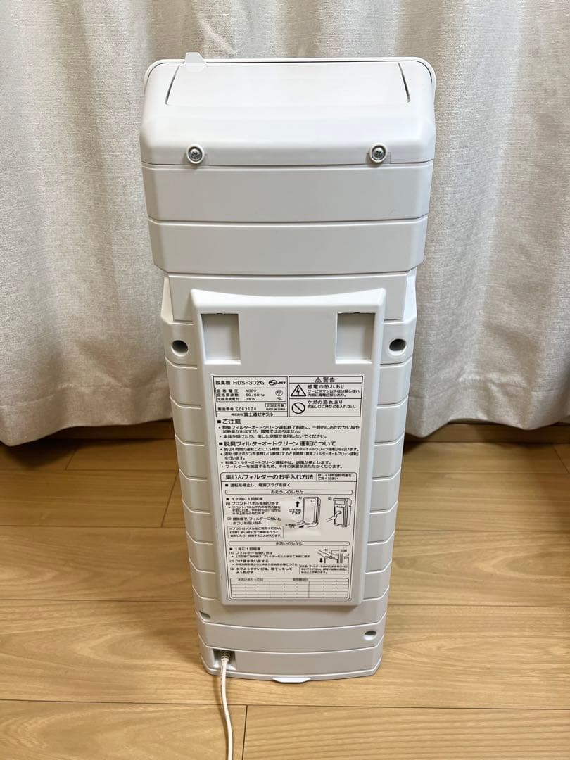 富士通ゼネラル 脱臭機【HDS-302G】PLAZION 20畳 2022年製