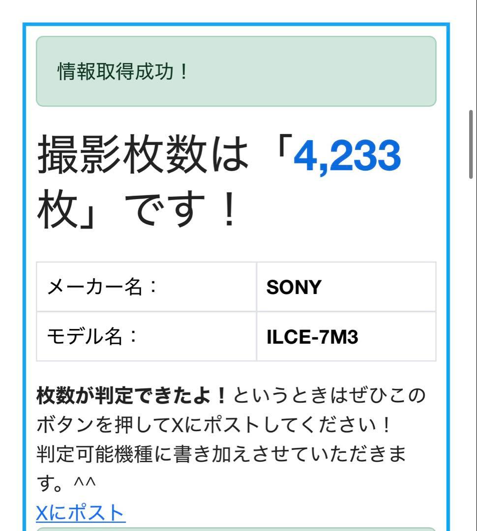 SONY α7 III ミラーレス一眼 + FE 50mm F1.8