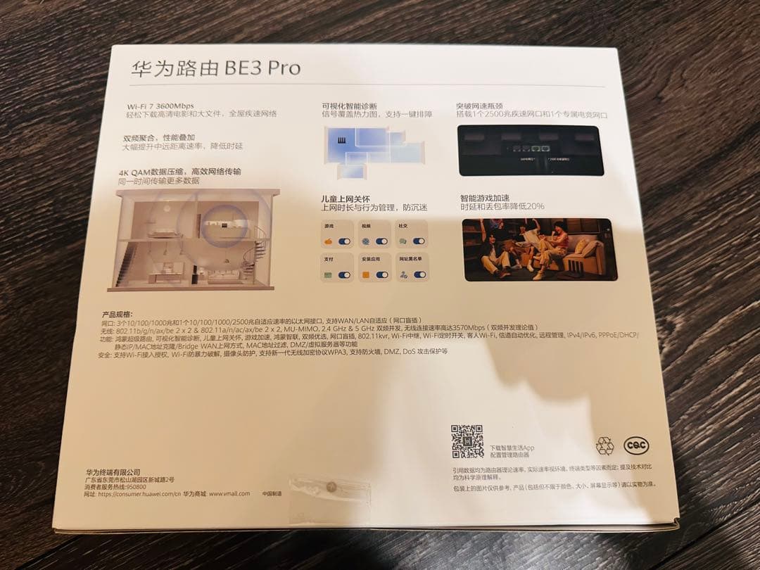 HUAWEI BE3 PRO Wi-Fi 7 3600Mbps ルーター