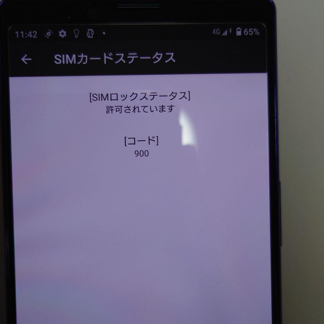 Xperia 1 SOV40 本体