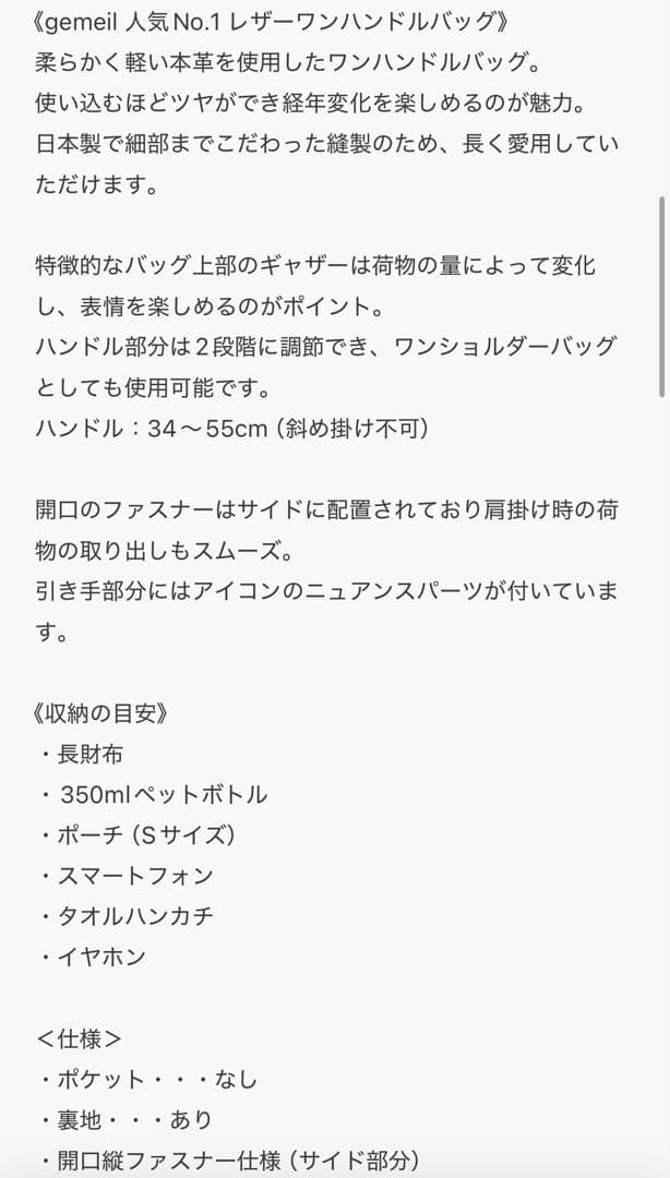 a*y様 gemeil レザーワンハンドルバッグ