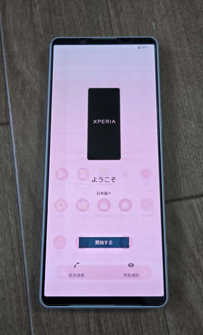 【中古品】Xperia 1 IV SO-51C 256GB SIMフリー
