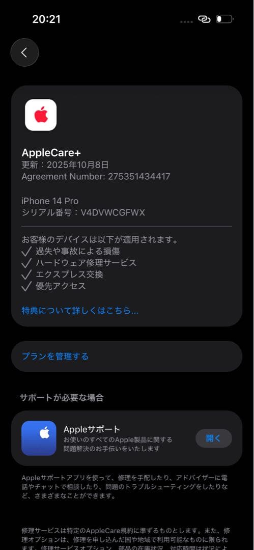 【本日限定セール】Apple iPhone 14 Pro 黒　256GB