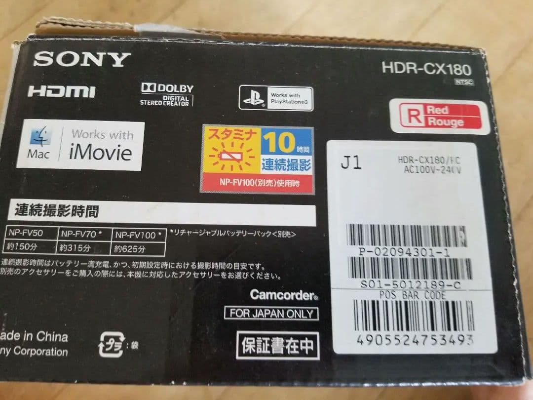 【一式】ソニー SONY Handycam HDR−CX180 ビデオカメラ
