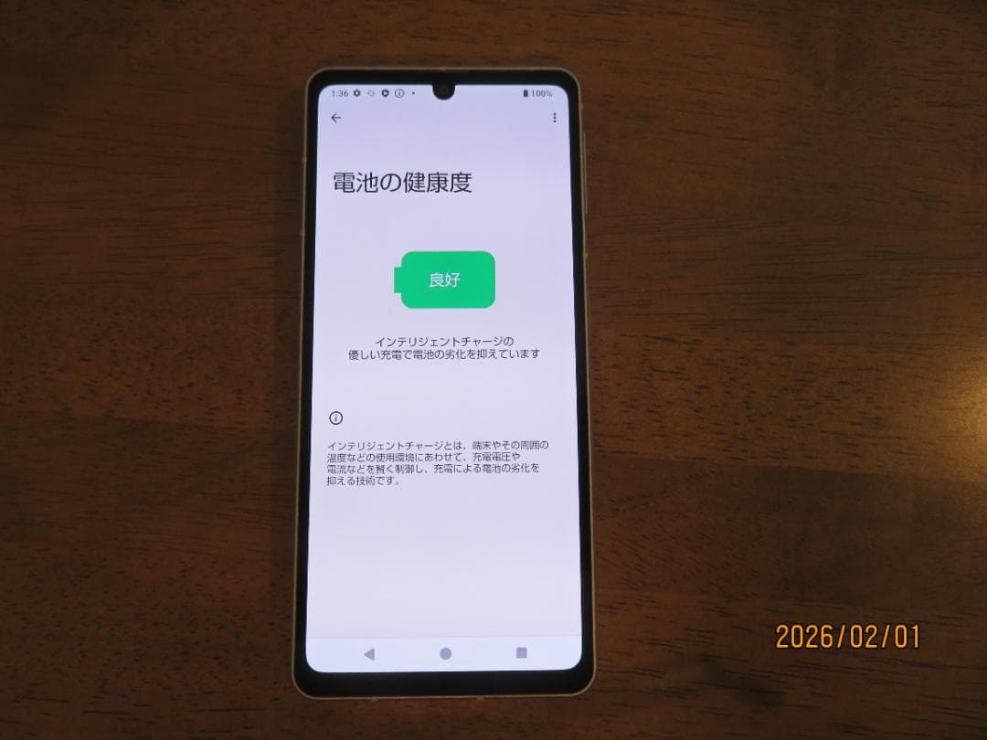 docomo AQUOS sense7 SH-53C　本体