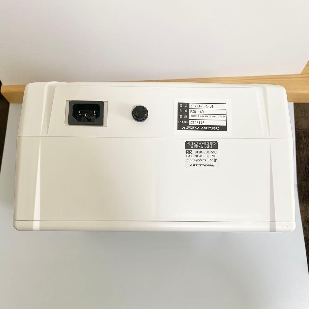 アズワン ピュアスペース01 PS01-AD 3-1423-01 空気清浄機