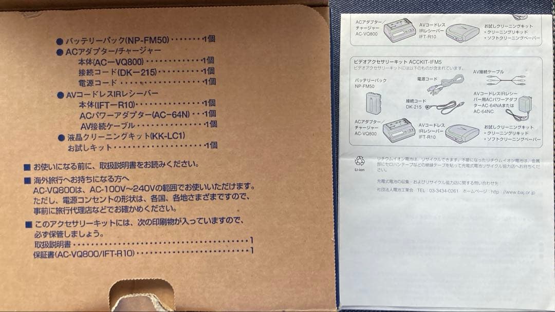 希少セット SONY DCR-PC100 IFM5 VCL-HG0737ケース付