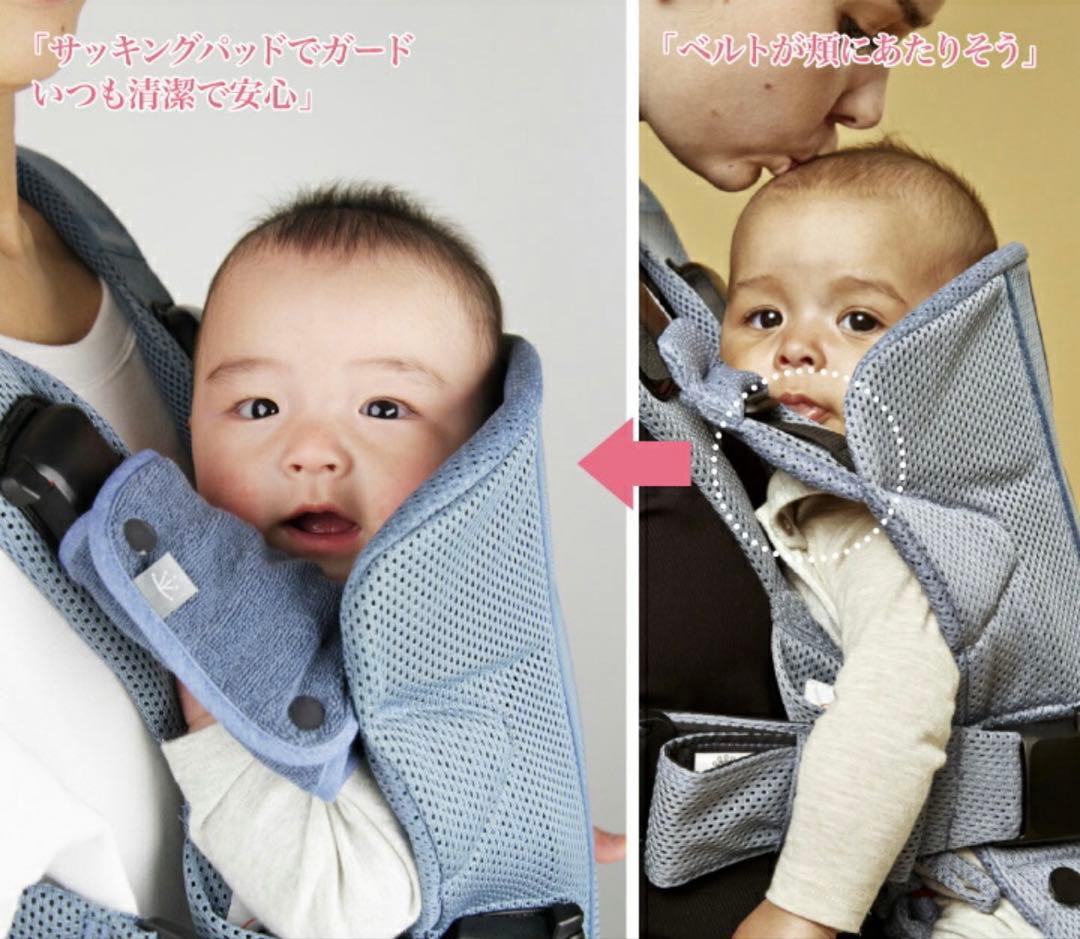 ベビービョルン HARMONY ブラックよだれカバーセット