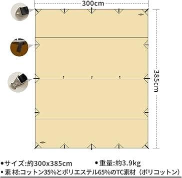 SoomloomレクタタープAdranus3.0ｍX3.85ｍ