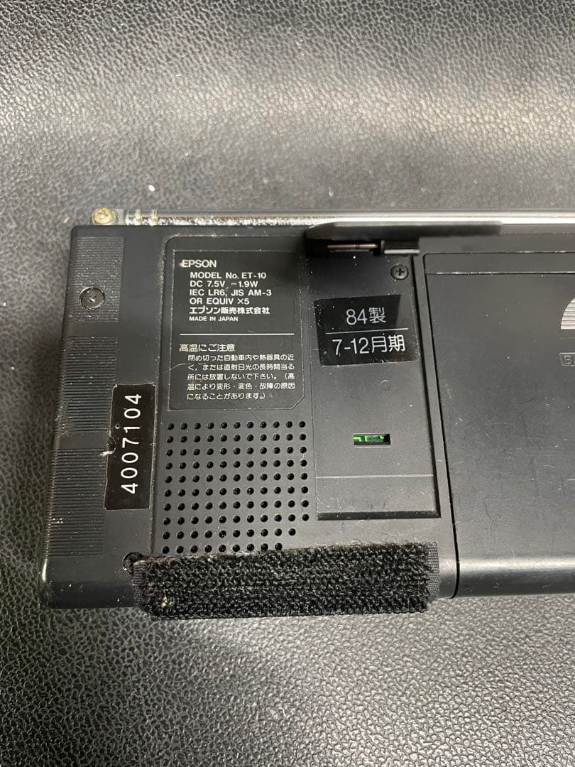 希少　世界初　ポータブルテレビ　エプソン　ET-10 ヴィンテージ