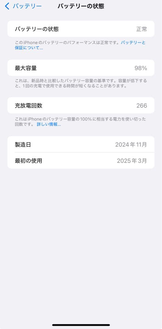 【超 美品】iPhone 16 Pro Max 512GB ブラックチタニウム