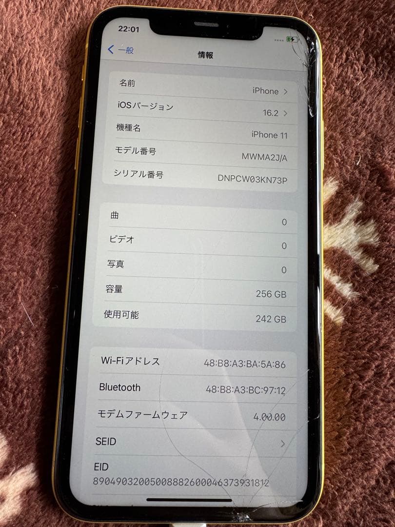 iPhone11 256GB イエロー　画面割れあり　バッテリー84%