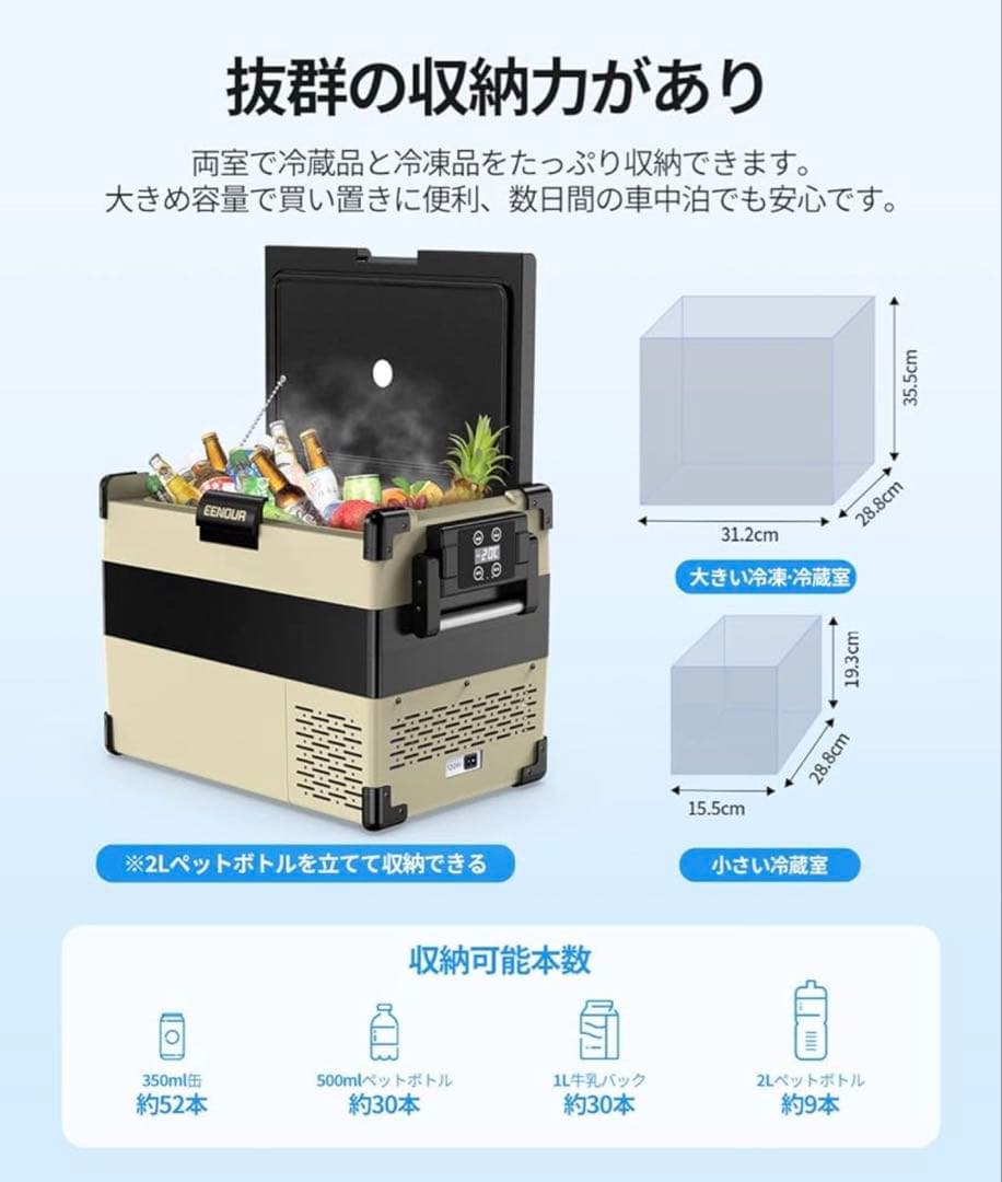【EENOUR】 車載冷蔵庫 S42 42L