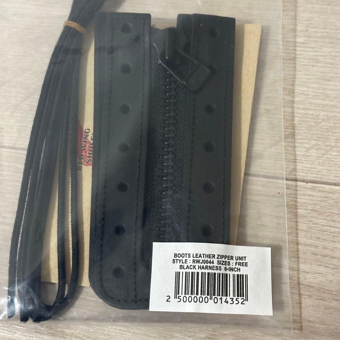 Ｐ*様 純正　レッドウィング　ジッパーユニット　ブラック　6インチ　7穴