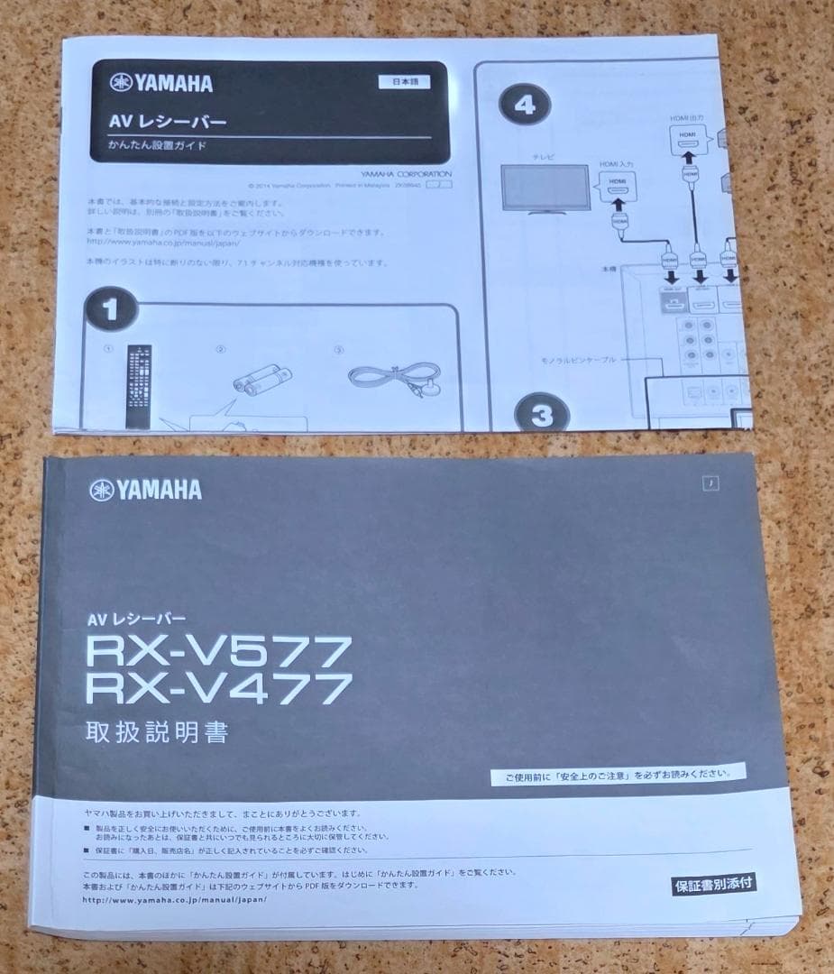 Yamaha RX-V577 アンプ