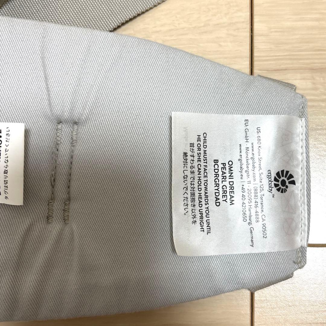 Ergobaby OMNI DREAM 抱っこひも パールグレー