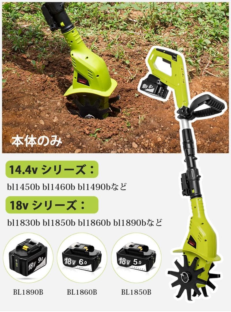 ミニ充電式耕うん機 コードレス 家庭用 伸縮可能 耕運幅10mm