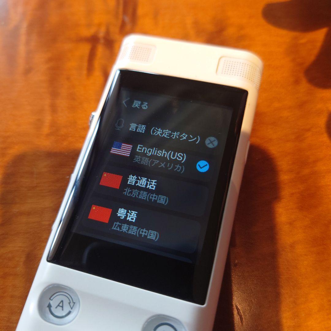 【美品】自動翻訳機ez:commu TR-E18-01-WH