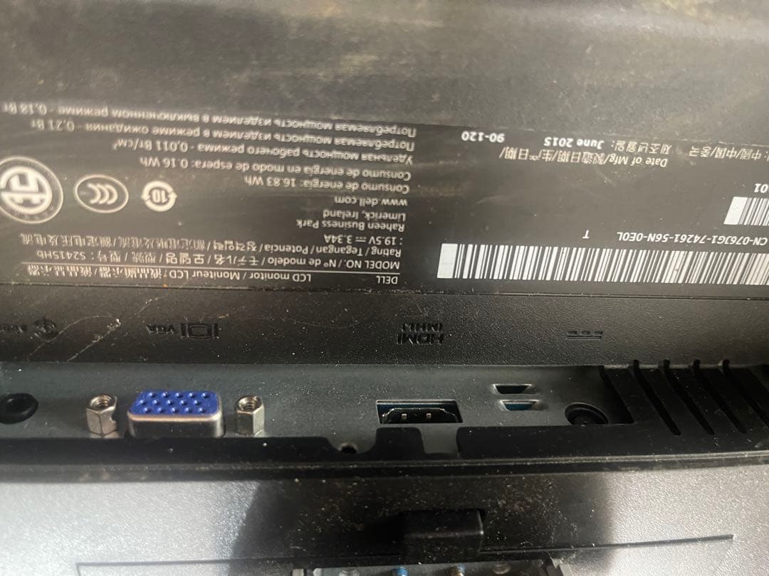 DELL 24型 モニターPS4 対応 HDMI対応/ スピーカー搭載