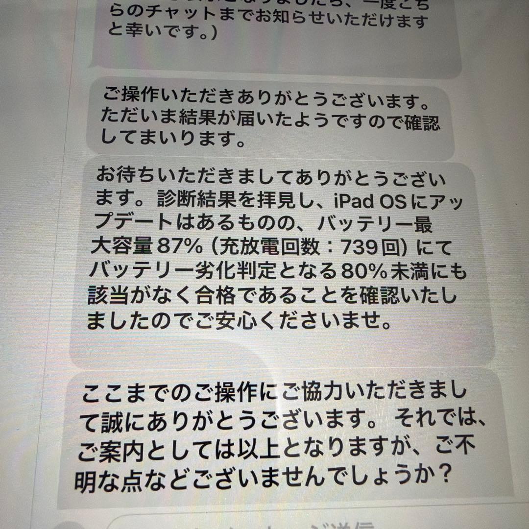 11インチ　iPad Pro(第二世代)