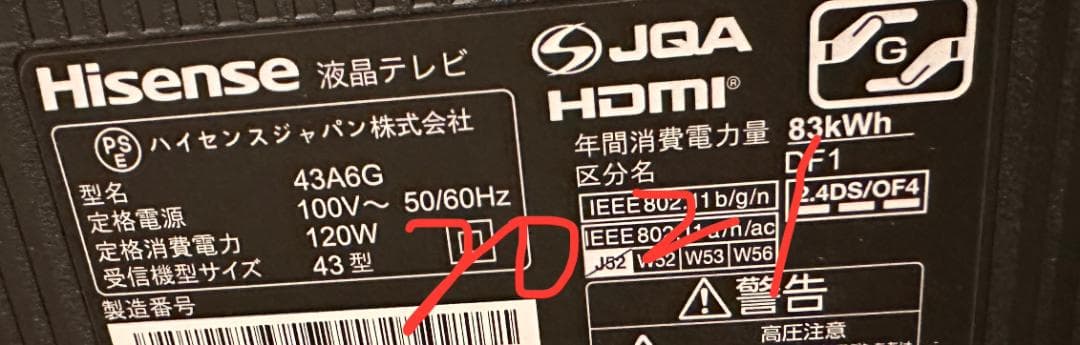 ハイセンス hisense 43型　スマートテレビ 43A6G　21年製極美品！