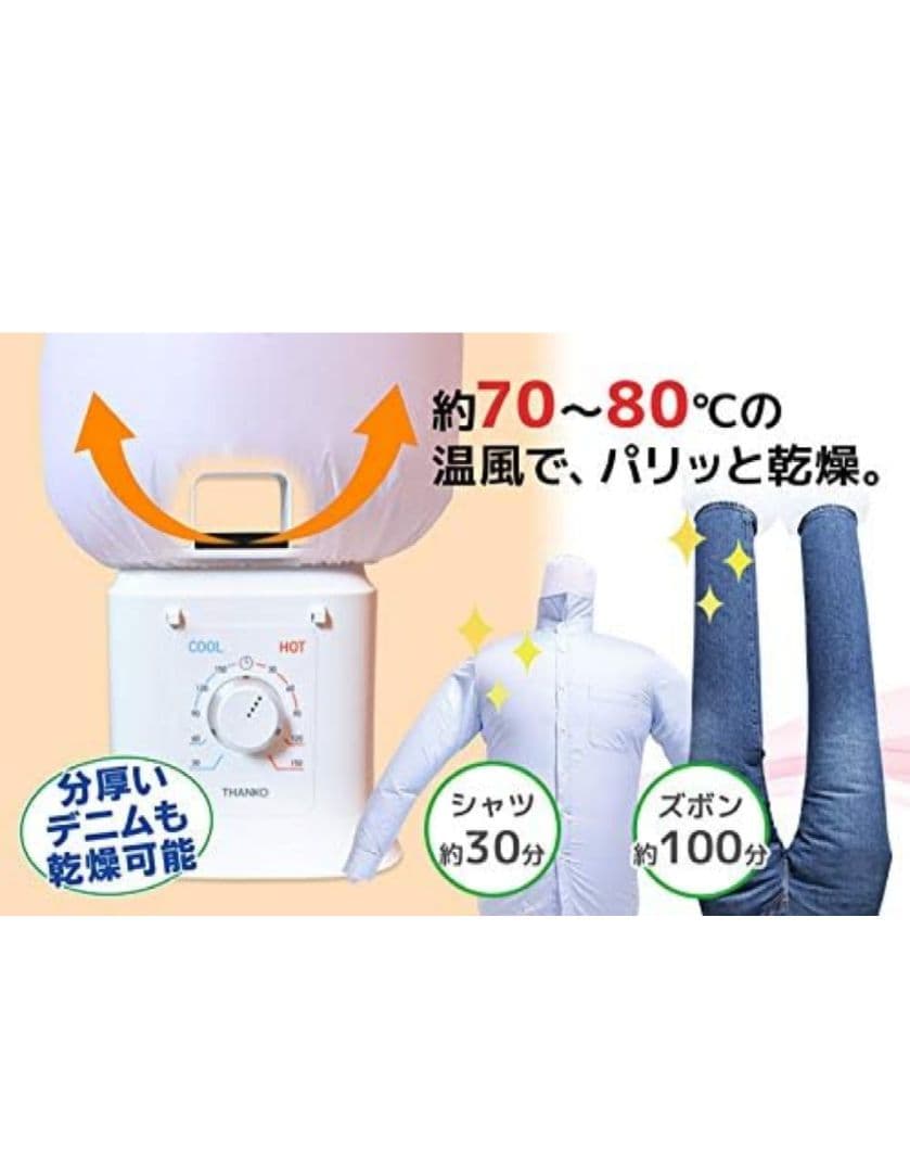 アイロンいら〜ず2 衣類乾燥機