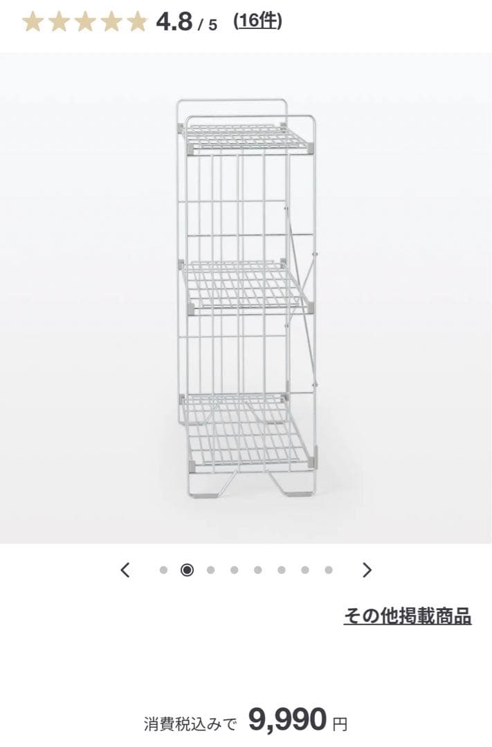 ※tora※【無印】中でも外でも使えるワイヤーラック（3段）