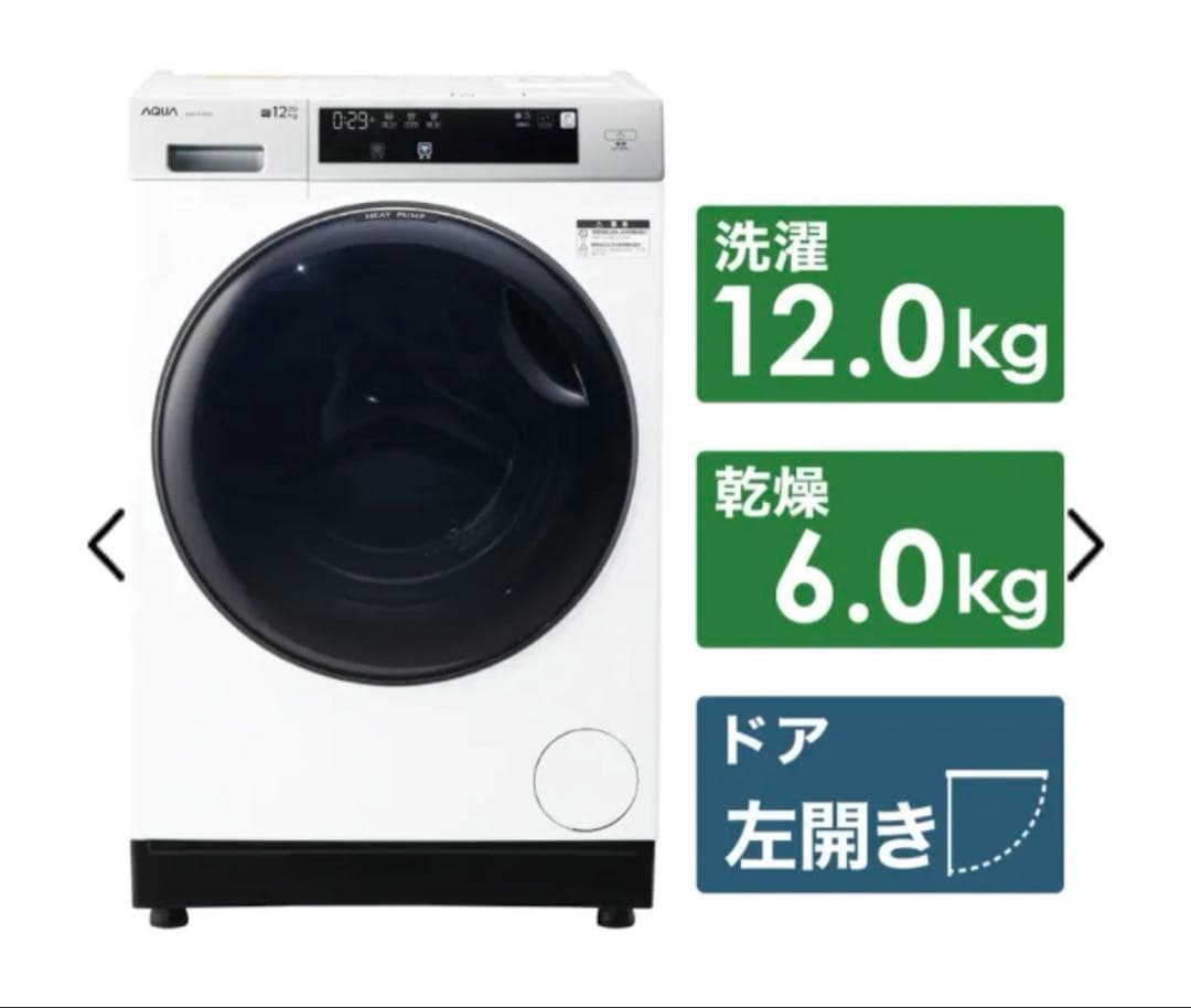 【osayu】AQUA ドラム式洗濯機 12kg AQW-D12P(W)