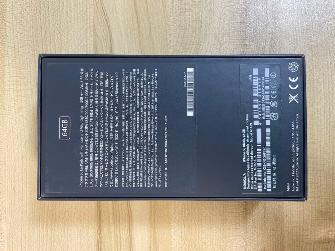 Apple iPhone 5 ブラック 64GB
