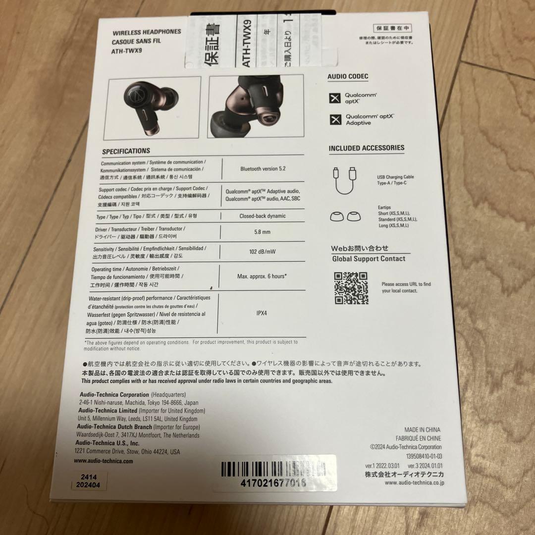 audio-technica ATH-TWX9 ワイヤレスヘッドホン