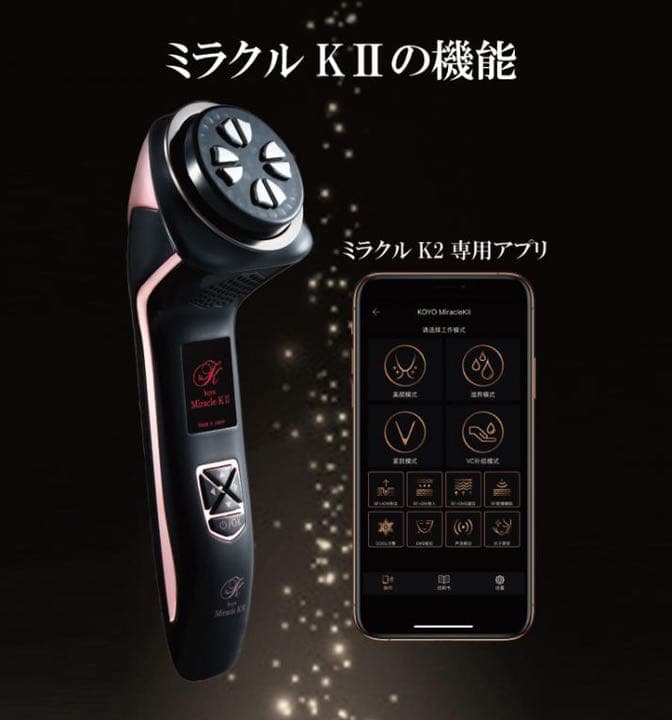 ミラクル K2 Miracle KⅡ 高陽社 オールワン美顔器 ゴールド